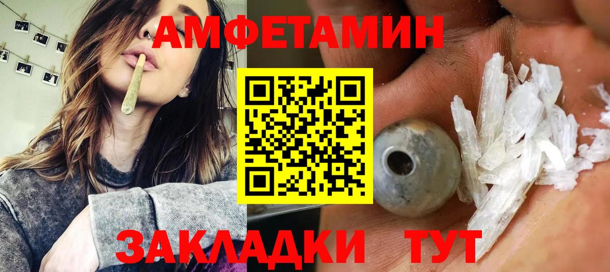 АМФ  АМФ  Вход с VPN  АМФ 97%  shop состав  Киселёвск 