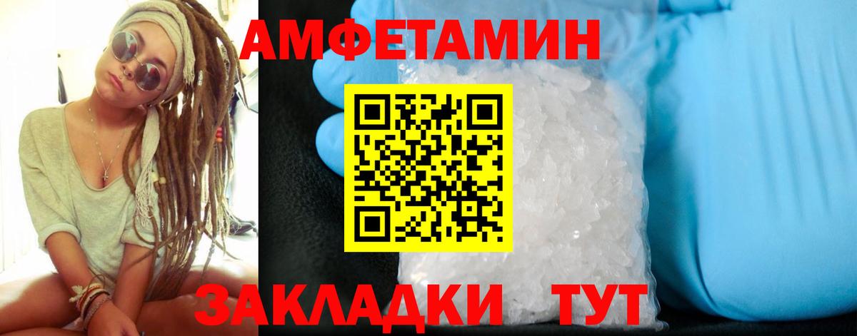 Amphetamine 97% Киселёвск