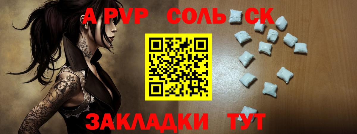 A-PVP Crystall  Alpha PVP Соль  Alpha PVP крисы CK  APVP  Вход с VPN  Киселёвск 