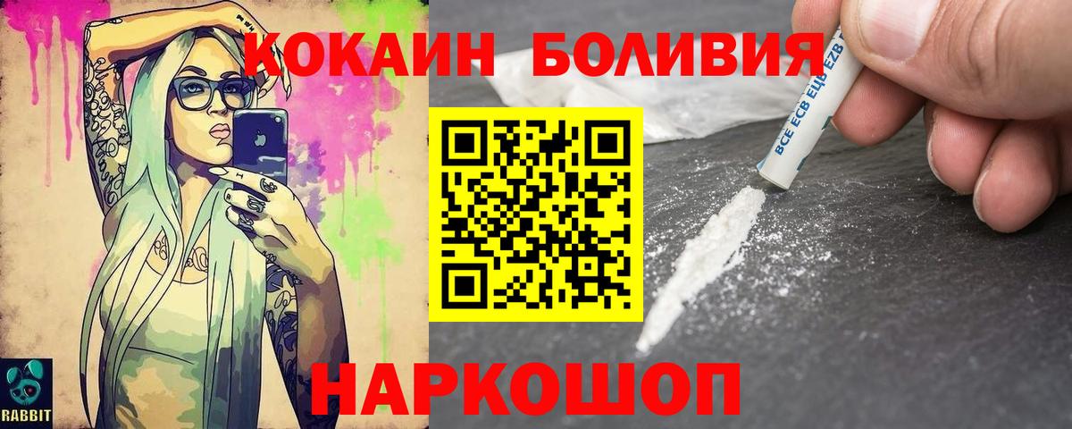 COCAIN FishScale Киселёвск