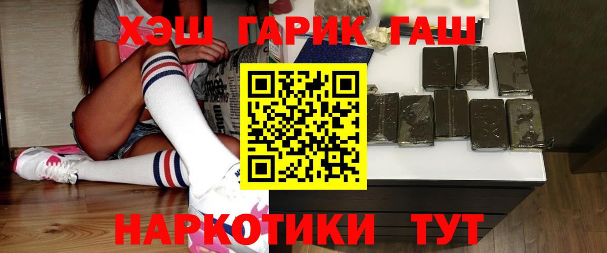Гашиш  Вход с VPN  Гашиш гашик  Киселёвск  Гашиш гашик 