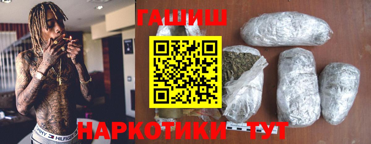 ГАШИШ VHQ Киселёвск