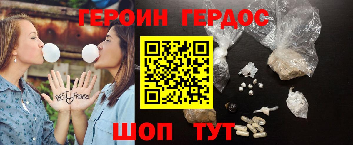 ГЕРОИН Heroin Киселёвск