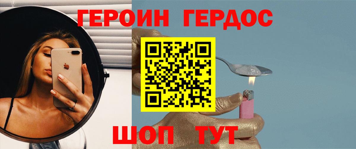 ГЕРОИН белый  Вход с VPN  Киселёвск 