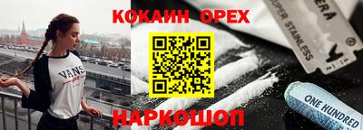 марки nbome Краснознаменск