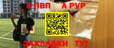 ALPHA-PVP Комсомольск-на-Амуре