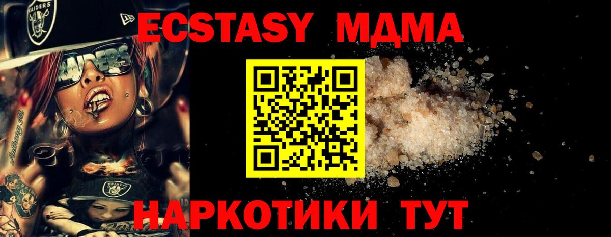 МДМА  MDMA Molly  Киселёвск  Вход с VPN  MDMA кристаллы 