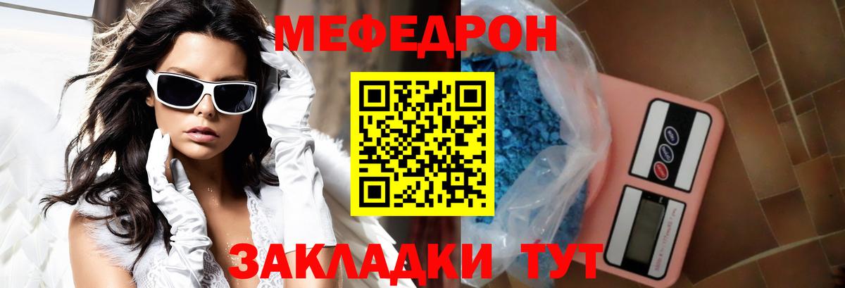 OMG рабочий сайт  МЕФ мяу мяу  Киселёвск  Вход с VPN  МЕФ mephedrone 