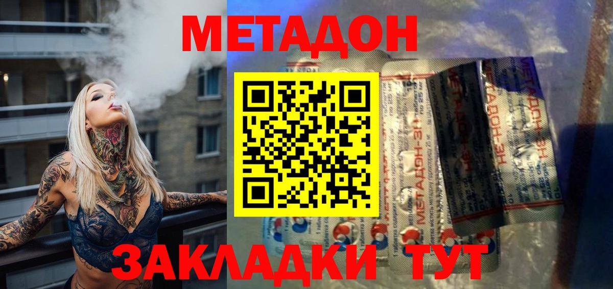 Киселёвск  МЕТАДОН мёд  Вход с VPN  МЕТАДОН белоснежный 