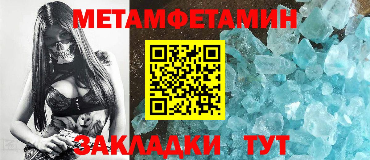 Киселёвск  Метамфетамин  Вход с VPN  Метамфетамин пудра 